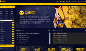 스마일 바카라토토사이트 접속후기에요 sm-0070com