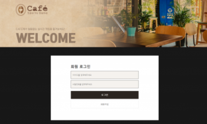 CAFE적자난거 여기서 전부 복구중ㅎㅎ cf-2020com