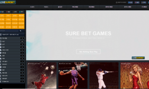 슈어벳 사용하시는분들 있으신가요 su-betcom