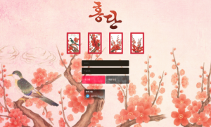 홍단 느낌이 안좋아서 그런데 여기 먹튀사이트임? hd-aaacom