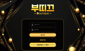 부띠끄  개인적으로 정말 추천드립니다ㅎ bou-2988com