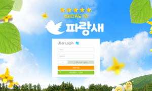 파랑새 여기배당 왜이리 별로임 prs-vvcom