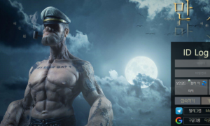 만선 접속 이용 후기요 op-88com