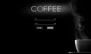 커피 여기간판 허접해 보이는데 써보신분 있으신가요? cf-01com