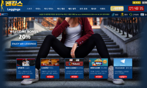 레싱스 1주일 이용했는데 당첨되니 양빵이라면서 원금만 보내주네요 btbtdacom