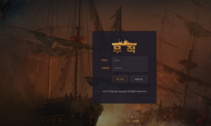 무적 여기 무슨일 있나요? 욕먹는거 같은데 mj202com