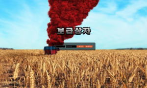 보급상자 한달정도 써봤는데 여기 장사할 생각이 없어보임 bg-popcom