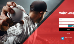 메이저리그 스포츠토토 하는분들 mlb-vip1com 여기추천드려요