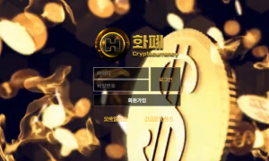 화폐 hj-wwcom 스포츠 단폴더 배팅되면서 좀 쓸만한 사이트 찾다 발견했는데 여기 어떤가요?