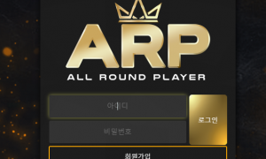 ARP 여기 먹튀이력이 있나요? 혹시 몰라서 arp-123com