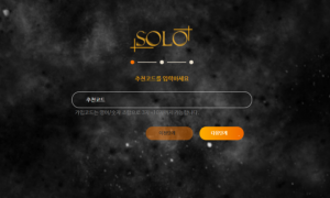 솔로 사이트렉에 베팅렉에 무슨 이딴곳이 있는지 참 solo656com