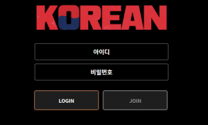 메이저 사이트 찾으시는분들 코리안ㄱㄱ kor-1147com