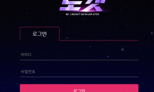 로켓 이용한지 벌써 두달 넘어가네요 rk-017com