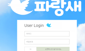 파랑새 prs-444com 여기 규정이 왜 이럼?