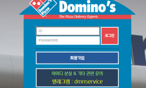 도미노 dmn-lifecom 소액 환전도 몇시간이나 걸리는 사이트