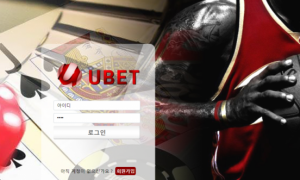 UBET 배너보고 가입해서 ubet-5791com 잘쓰고 있습니다ㅎㅎ