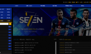 스포츠가 하고 싶어서 세븐 가입했는데 별로네요 svsv1212com