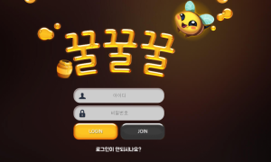 꿀꿀꿀 진짜 사이트운영 hn-8282com ㅈ같지 하네 원금돌려달랬더만 아이디 짜르네