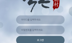 북촌 bc829com 배팅은 되는데 먹으면 돈이 안들어오는 현상이있네요