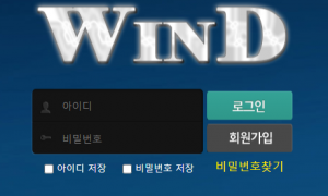 윈드 규정 읽어봤는데 너무 별로에요 wd-7942com
