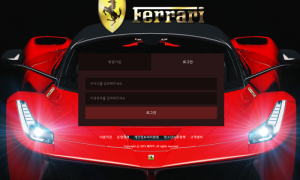 페라리 frri99com 스포츠 라이브배팅 찾다가 발견했는데 여기도 꽝인거 같네요