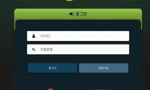 WIN 지인추천으로 가입한 사이트 후기 하나 적어봅니다 win-2021com