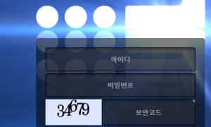 나인 nine-px1com 여기 메이저사이트 맞나요? 왜이리 찝찝하노