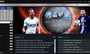 승부벳 vs-2021com 최근에 가입해서 잘쓰고 있는 사이트입니다ㅎㅎㅎㅎ