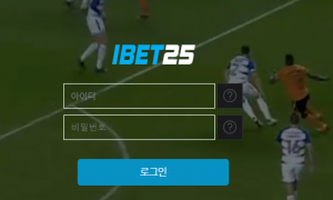 아이벳25 ib942com 여기 배너광고랑 많이 다릅니다