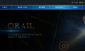 여긴 돈주기 싫나봅니다 비추사이트 레일 rail-1com