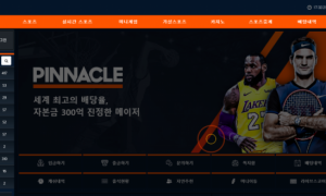 피나클 게임할랬는데 전부오류걸리네 pinnacle119com