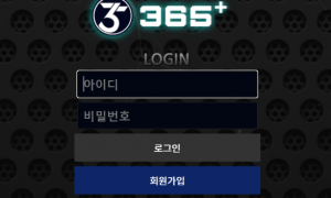 365사이트 가입해서 사용해봤는데 별로네요  bbx-qqascom