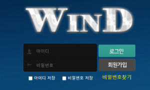 여긴 대놓고 먹튀라고 광고하는건가요? 윈드 wd-7942com