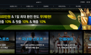 사이트 여기는 한번쓰다가 먹튀한번 크게 날거같네요 site-bet9com