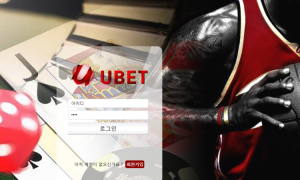 배너광고보고 유벳 가입했는데 마음에안드네요 ubet-5791com