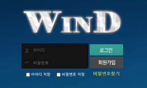 윈드 배팅오류나는거도 처리안해주고 마음에안드는 사이트입니다 wd-7942com