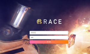 총판추천으로 가입했는데 조금 알아보고 써야할거 같네요 레이스 race-4723com