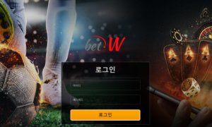 벳w 여기  쓰는사람있음? w-7766com