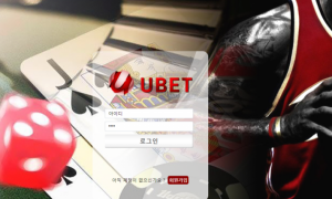 유벳 여긴 규정을 모르겠어요 ubet-5791com