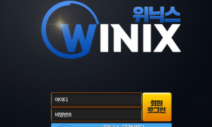 위닉스 환전신청하니 이틀뒤에 처리해주네 wnx-cccom