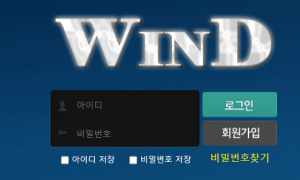 윈드 wd-7942com 여기 검증된 곳도 안된거 같은데 어떻하죠