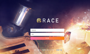 배너에 적힌거보고 괜찮았는데 직접 가입해서 확인하니까 다르네요 머지? 레이스 race-611com