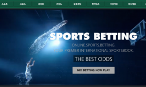 프로틴 prt-95com 게임종목도 별로없고 사이트너무 별로네요