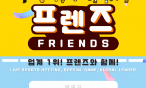 프렌즈 스포츠로 당첨되니까 원금만 들어오네 frrd3333com