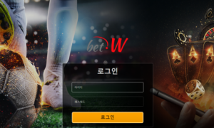 벳W 베팅할려고 할때마다 꼽 더럽게 많이줌 w-7766com