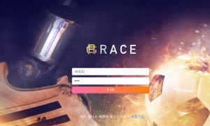 레이스 괜찮은 사이트이긴 한데 환전이 조금 답답하네요 race-611com