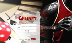 유벳 오류나서 못써먹겠네요 ubet-5791com