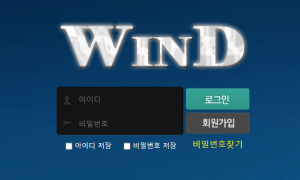 윈드 wd-7942com 여기는 원래 문의 하면 늦게보는 곳인가요