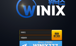 위닉스 사이트는 버린 사이트 인가ㄷ wnx-cccom