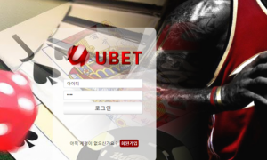 유벳 ubet-5791com 렉이 어마어마해서 쓰질 못하는 사이트입니당